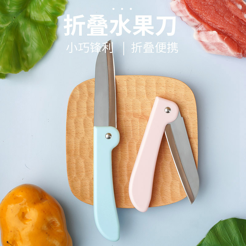 呼玛折叠水果刀